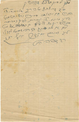 Letter Handwritten and Signed by the Rogatchover - Recommending Rabbi Yaakov Landau for a 