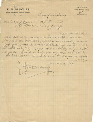 Two Letters from Rabbi Eliyahu Meir Bloch Dean of the Telz Yeshiva - To Rabbi Landau - 1931 and 1932
