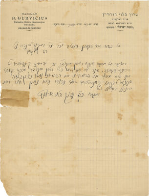 Letter from R. Baruch Horowitz Rabbi of Aleksot and Dean of the Slabodka Yeshiva - Tammuz 1934. L 