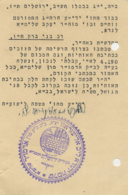 Collection of Letters to Rabbi Yaakov Landau - Chabad Chassidim in Russia and Latvia, and 