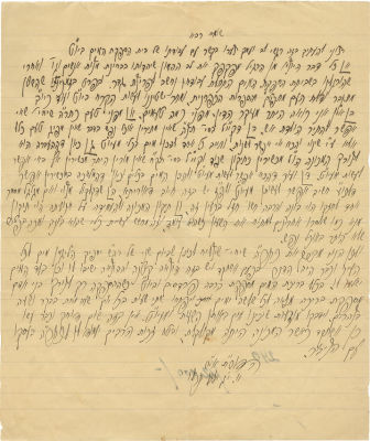 Letter from the Chazon Ish - Water Supply for Shabbat and Yom Tov, When Rosh Hashanah Begins on 