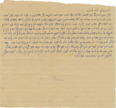 Letters from the Chazon Ish - To Rabbi Landau - Mikvaot. Collection of letters - letter exchange 
