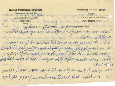 Collection of Rabbinic Letters Pertaining to the Bnei Brak Religious Council - Drafts of 