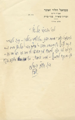 Two Letters from Rabbi Shmuel HaLevi Wosner - To Rabbi Landau - Polemic of the Bnei Brak 