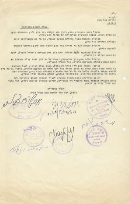 Letter of the Rabbis to the Bnei Brak Municipality - 6th Tevet 1969 - Demanding to be Salaried 