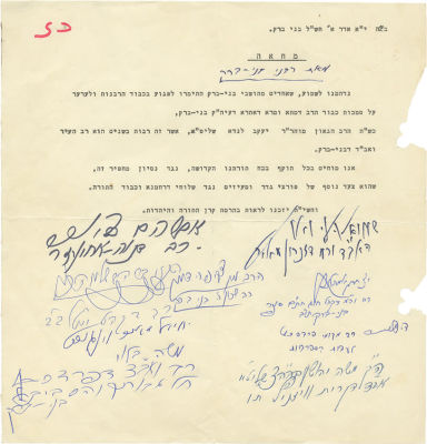 Protest by the Rabbis of Bnei Brak - Draft of a Proclamation, Signed by the Rabbis - 11th Adar 