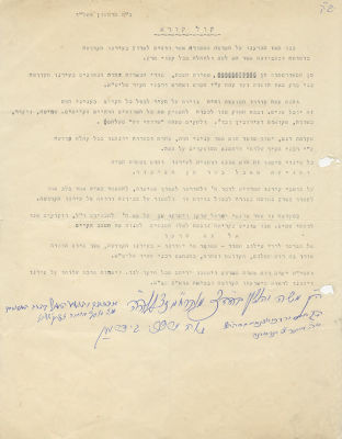 Draft of a Proclamation, Signed by Prominent Rebbes in Bnei Brak - Protesting the 