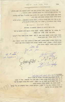 Draft of a Proclamation, Signed by the Rabbis of Bnei Brak - Protest Against Attempts to 