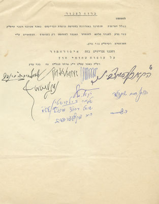 Rabbinic Letters - Prohibition of Selling Poultry in Bnei Brak Under a Supervision Other Than 