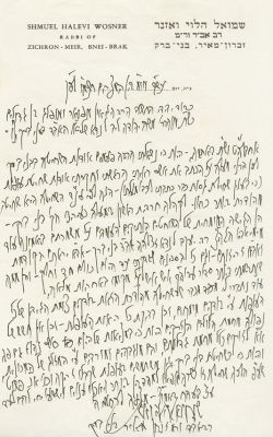 Two Letters from Rabbi Shmuel HaLevi Wosner - On the High Standard of the Shechitah of R. Moshe 