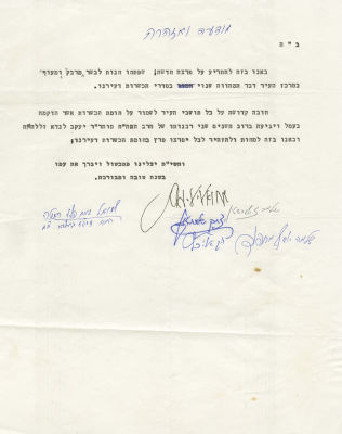 Two Drafts of a Proclamation, Signed by the Rabbis of Bnei Brak - Prohibition of Selling Meat 