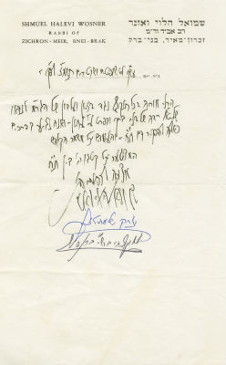 Letter of Protest from Rabbi Shmuel HaLevi Wosner and His Beit Din - Defending the Honor of R. 