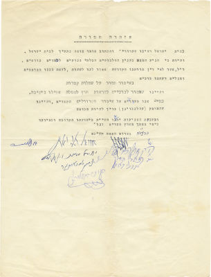 Draft of a Proclamation Regarding Modesty of Dress - Signatures of the Rabbis of Bnei Brak - 