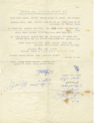 Draft of a Proclamation Against Television - Signatures of the Rabbis of Bnei Brak - Bnei Brak, 1969