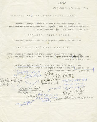 Draft of a Proclamation Signed by the Rebbes and Rabbis of Bnei Brak - Call to Protest Shabbat 