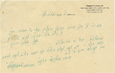 Letters from the Tchebiner Rav - To Rabbi Landau. Four letters from R. Dov Berish Weidenfeld 
