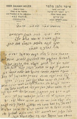 Letter of Torah Thoughts - Rabbi Isser Zalman Meltzer - Jerusalem, 1945. Lengthy letter (2 