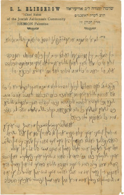 Letters by Rabbi Shlomo Yehuda Leib Eliezerov, His Grandson Rabbi Dov Ber and Their Families - 