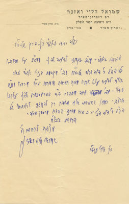 Letters of Recommendation Sent to Rabbi Landau - From Rebbes and Rabbis. Collection of letters 