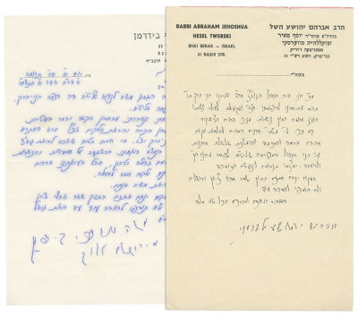 Seven Letters from Rabbis and Rebbes - Condolences Upon the Passing of Rabbi Yaakov Landau and 