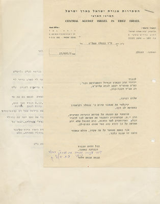 Letter from Rebbe Pinchas Menachem Alter of Ger - Regarding the Invitation of the Minister of 