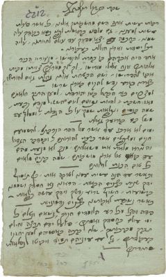 Handwritten Booklet - R. Bendit Goitein Rabbi of Hidjess Author of Kesef Nivchar - Sermon for 