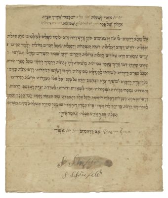 Handwritten Leaf – El Maleh Rachamim Prayer in Memory of the 1655 Massacre in the Piła 