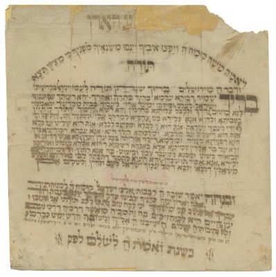 Manuscript Leaf – Berich Shemeh Prayer – Hungary, 1868. The description and condition report 