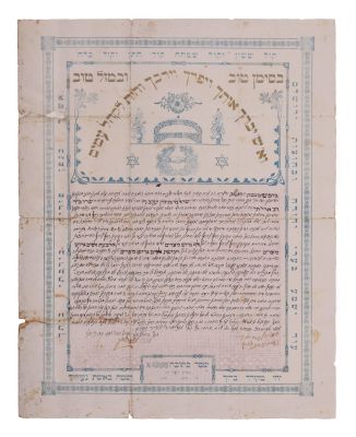Ketubah – Jaffa, 1920 / Two Other Printed Items. The description and condition report appear 