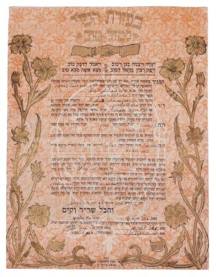 Tena'im, Printed in Color and Gold – Warsaw, 1930s. The description and condition report appear 
