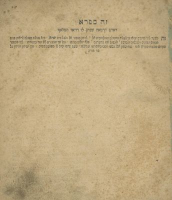 Raziel HaMalach – Russia-Poland, ca. 1850. The description and condition report appear below in 