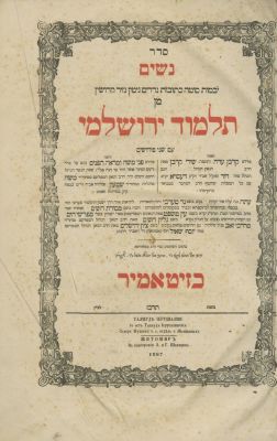 Four Books – Printed in Slavita and Zhitomir. The description and condition report appear below 