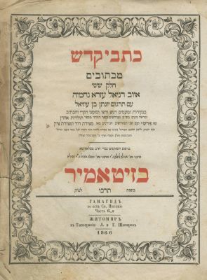 Three Books of Neviim – Slavita and Zhitomir. The description and condition report appear below 