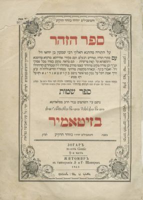 Zohar – Zhitomir, 1863 – Three Volumes. The description and condition report appear below in 