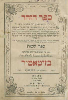 Zohar – Shemot-Devarim – Zhitomir, 1863 – Two out of Three Volumes. The description and 