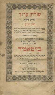 Four Books Printed in Slavita and Zhitomir. The description and condition report appear below in 