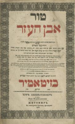 Tur Orach Chaim, Yoreh De'ah and Even HaEzer – Zhitomir, 1857-1859 – Three out of Four Volumes. T 