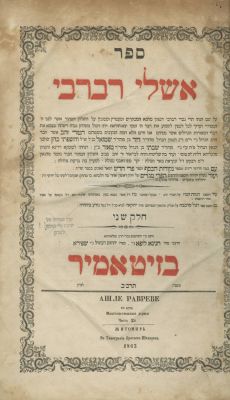 Three Parts from Shulchan Aruch Editions - Zhitomir. The description and condition report appear 