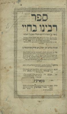Rabbenu Bachya – Approbation by Rabbi Levi Yitzchak of Berditchev – Korets, 1799. The 