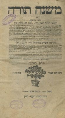 Mishneh Torah by the Rambam – Lviv, 1809-1811 - Signatures. The description and condition report 