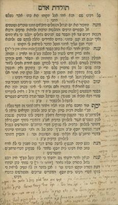 Toldot Adam – Biography of Rabbi Zelmele of Volozhin – First Edition – Many Glosses. The 