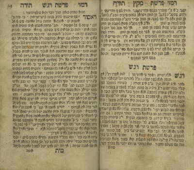 Or Torah - By the Maggid of Mezeritch - Korets, 1804 - First Edition - Incomplete Copy. The 