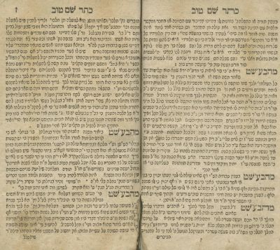 Keter Shem Tov, Part I - Teachings of the Baal Shem Tov - First Edition - Zhovkva, 1794 – 