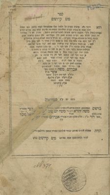 Mayim Kedoshim – Mezhirov, 1790 – First Edition. The description and condition report appear 