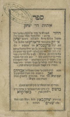 Otiyot DeRabbi Yitzchak – Zhovkva, 1801 – First Edition. The description and condition report 