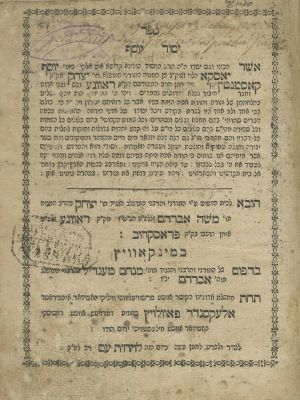 Yesod Yosef – Rabbi Yosef of Rovne, One of the First Disciples of the Maggid of Mezeritch – 