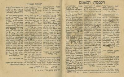 Noam Megadim UKavod HaTorah – Lviv, 1807 – First Edition – Incomplete Copy. The description and 