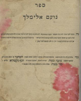 Noam Elimelech – Russia-Poland, 1820. The description and condition report appear below in 