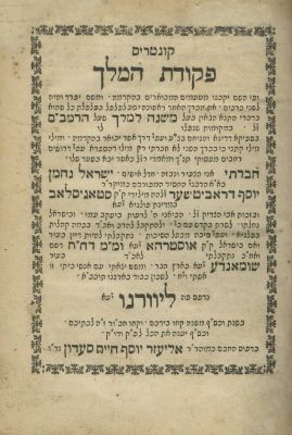 Pekudat HaMelech – Livorno, 1804 – One of the Only Chassidic Books Printed in Livorno – First 