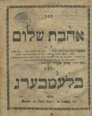 Ahavat Shalom (Kosov) – Lviv, 1833 – First Edition – Partial Copy, on the Books of Bereshit and 